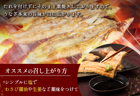 ◇［玄人の一品］うなぎ白焼き 2尾 合計300g以上 宮崎県産鰻 化粧箱入り 蒲焼タレ付【C427】