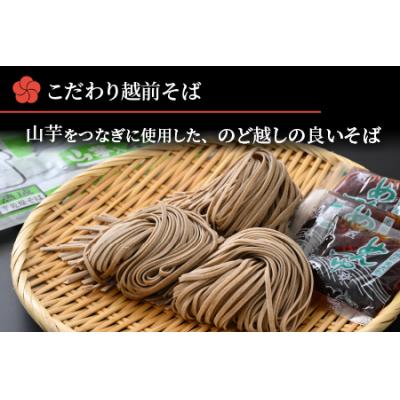ふるさと納税 大野市 名水の里越前大野の「越前おろしそば”生そば”詰合せ」「老舗製麺所 石塚七左衛門商店の生そば」 |  | 01