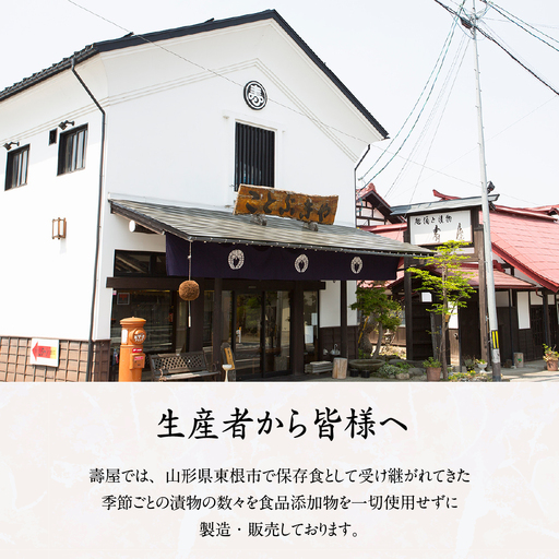 【母の日限定】茜姫しあわせ包み「り」完熟梅 節田梅 山形県 東根市 壽屋提供 hi036-093 （母の日 限定 梅 うめ もなか お祝い お土産 ふるさと納税）