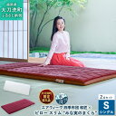 【ふるさと納税】【大刀洗町限定】 四季布団 和匠 シングル × ピロー スリム “みな実のまくら” pillow slim 2点セット 田中みな実 寝具 布団 敷き布団 敷ふとん 敷布団 枕 薄め 洗える エアウィーヴ エアウィーブ airweave 大刀洗町