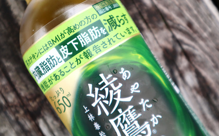 綾鷹 濃い緑茶 650mlPET_48本（24本入×2ケース）｜お茶 機能性表示食品