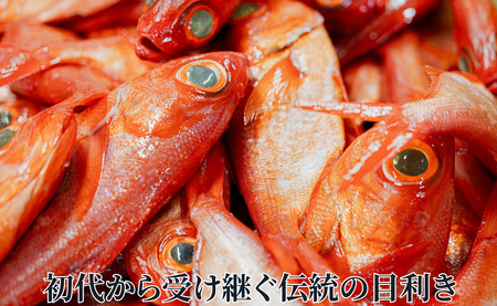 金目鯛 調理楽々セット（2尾入）煮魚用たれ付き 金目鯛
