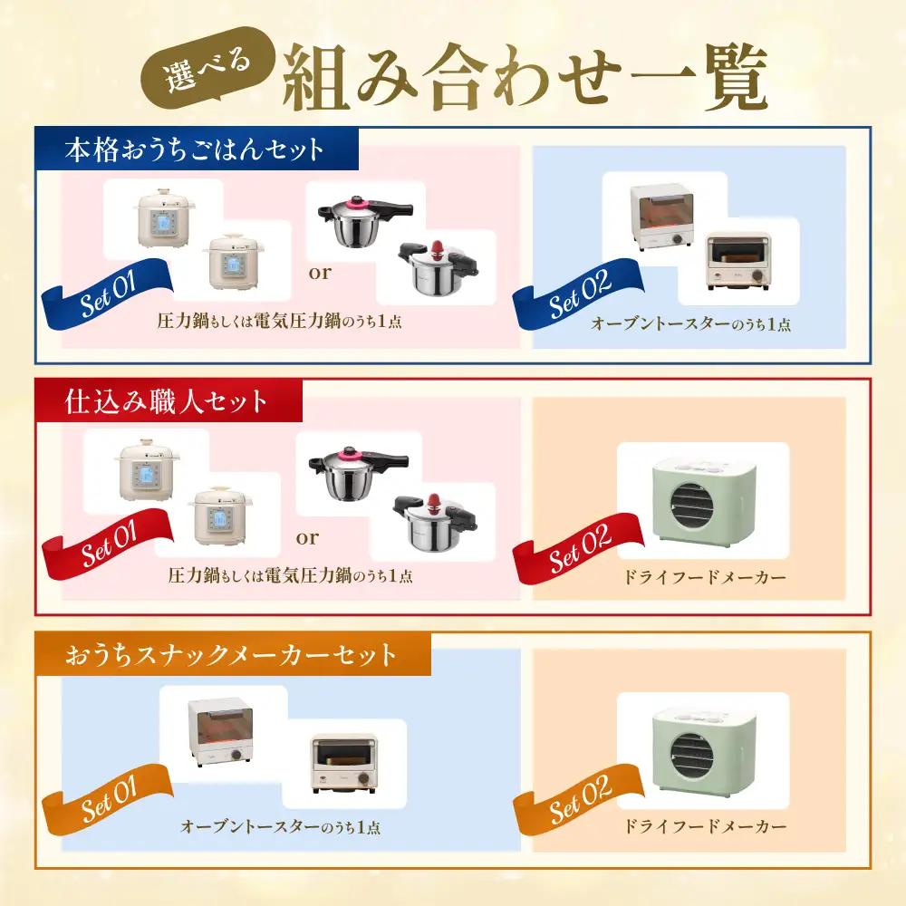 本格おうちごはんセットE【wdcf0018-5】