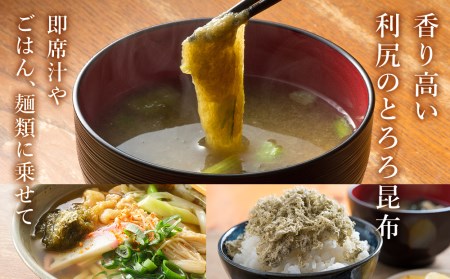 利尻 とろろ昆布 30g 11袋入 《利尻漁業協同組合》