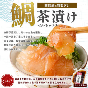 海鮮丼 マグロ 漬け丼 天然鯛 地魚 茶漬け 海鮮丼 計6P IB035-005