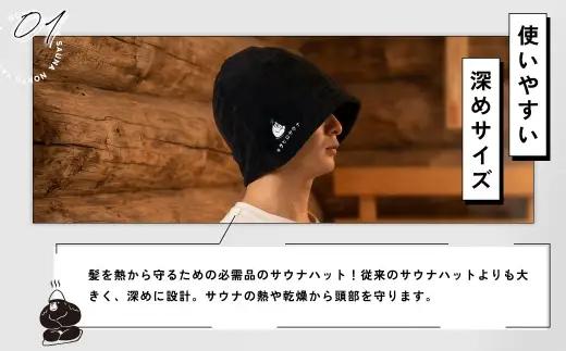 心地いい今治素材で熱から守る 【 ごリラックス × NORTH VAST SAUNA 】 ととのい"キタヒロサウナ"ハット サウナハット ライトグレー 日本製 大きめ 深め メンズ レディース 髪の傷