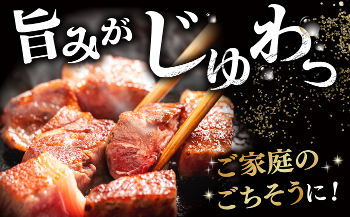 【訳あり】最高級品質の和牛肉！しまね和牛コロコロサイコロステーキ(サーロイン･肩ロース・リブロース) 200g×4P 訳あり 小分け 冷凍 ステーキ ブランド牛 人気 おすすめ 島根県松江市/有限会社