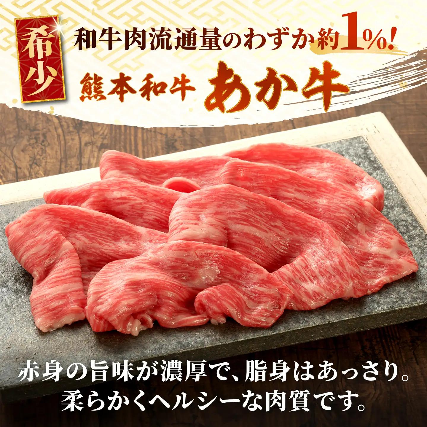 【全3回定期便】【熊本名産】あか牛と赤身馬刺し 計約850g あか牛 馬刺し 特産品 熊本県 合志市【有限会社 三協畜産】[AYCQ102]
