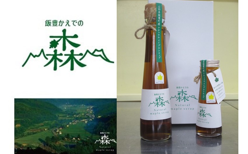 かえでの森メイプルシロップ（山形県飯豊町産）　120ml、50mlセット 