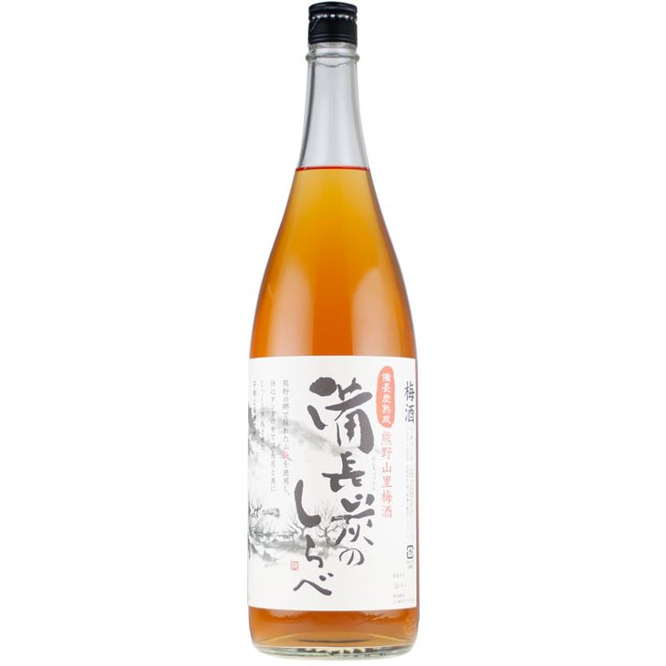 
                  （C005）熊野山里梅酒 備長炭のしらべ（備長炭熟成）1800ml（一升瓶）／2本セット／尾崎酒造_V6110
                