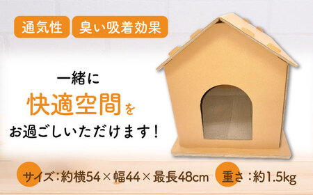 【組み立て簡単】ダンボール 使用！！ 猫ちゃんハウス 《築上町》【ニッポー紙器株式会社】[ABCI001] 17000円  ペット ネコ 猫 キャット ペット用品 ペット ネコ 猫 キャット ペット用