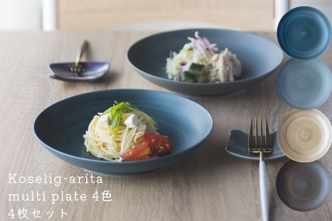 有田焼 Koselig-arita multi plate 4枚組