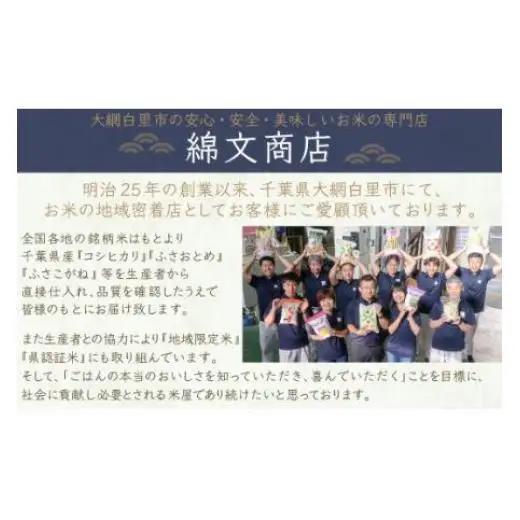 【最短2～7営業日出荷】令和7年産 千葉県産「粒すけ」10kg（5kg×2袋）/  粒すけ 令和7年産粒すけ 千葉県産粒すけ A006