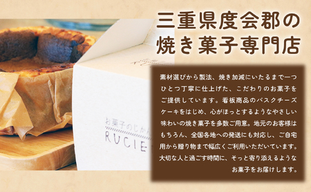 （冷蔵）【定期便・全5回】RUCIENのバスクチーズケーキ 1ホール×5回 ／ チーズケーキ レア ベイクド スフレ スイーツ 焼き菓子 洋菓子 ギフト 贈り物 プレゼント  三重県 度会郡度会町