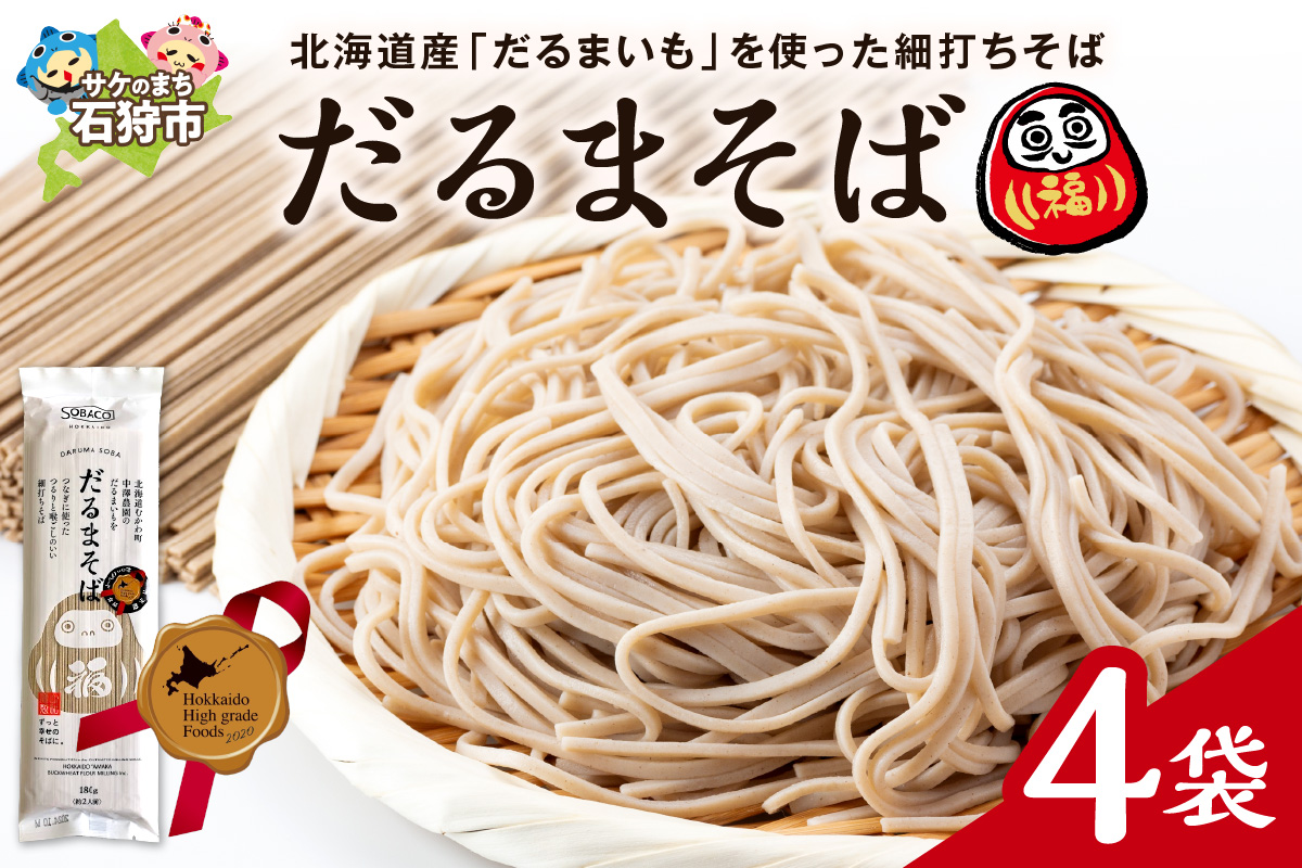 だるまそば　180g×4袋_is031-018-000