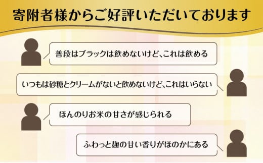 麹珈琲ドリップバッグ18個セット×定期便6回[003-a005]【千葉県 神崎町 ふるさと納税】