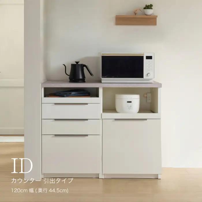 食器棚 カップボード 組立設置 IDA-S1200R下台 [No.744]