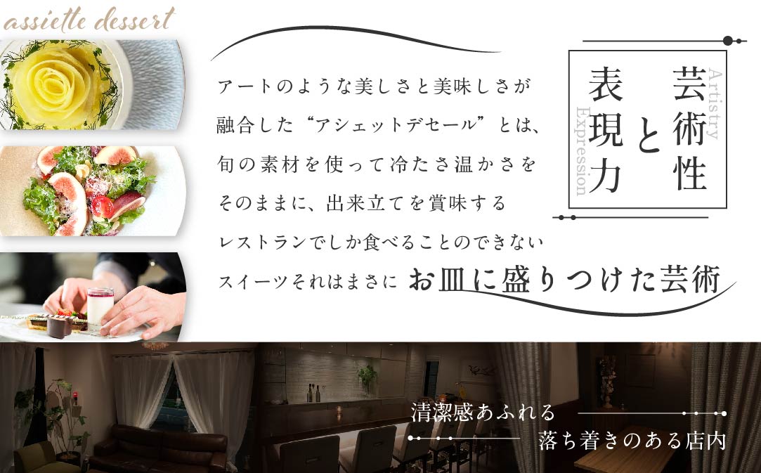 【JAL限定】【表参道　ワインバーとアシェットデセール】EMME(エンメ)「別海町ディナーコース」お食事券2名様【CC0000044】（ふるさと納税 レストラン 東京 コース料理）
