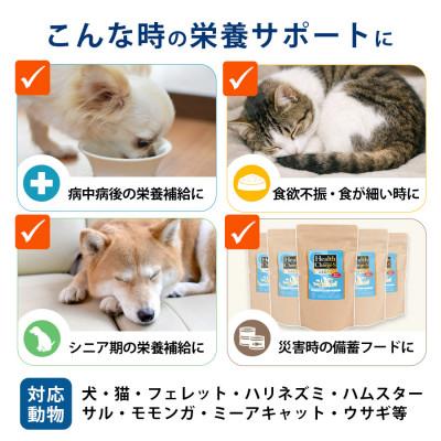 ふるさと納税 川口市 ペット用栄養補給食 ヘルスチャージS 500g |  | 01