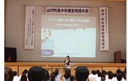 山代町元気なまちづくり運営協議会の活動を応援！【思いやり型返礼品（協賛型）】 O012