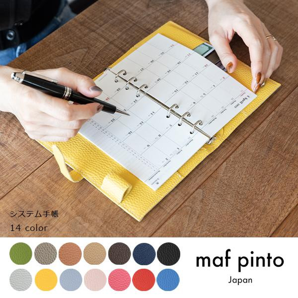 
maf pinto (マフ ピント) システム手帳 ADRIA LINE バイブル B6 レザー 本革 日本製
