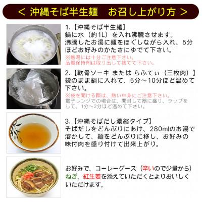 ふるさと納税 西原町 大満足!三枚肉(ラフテー)が乗った沖縄そば5人前 |  | 02