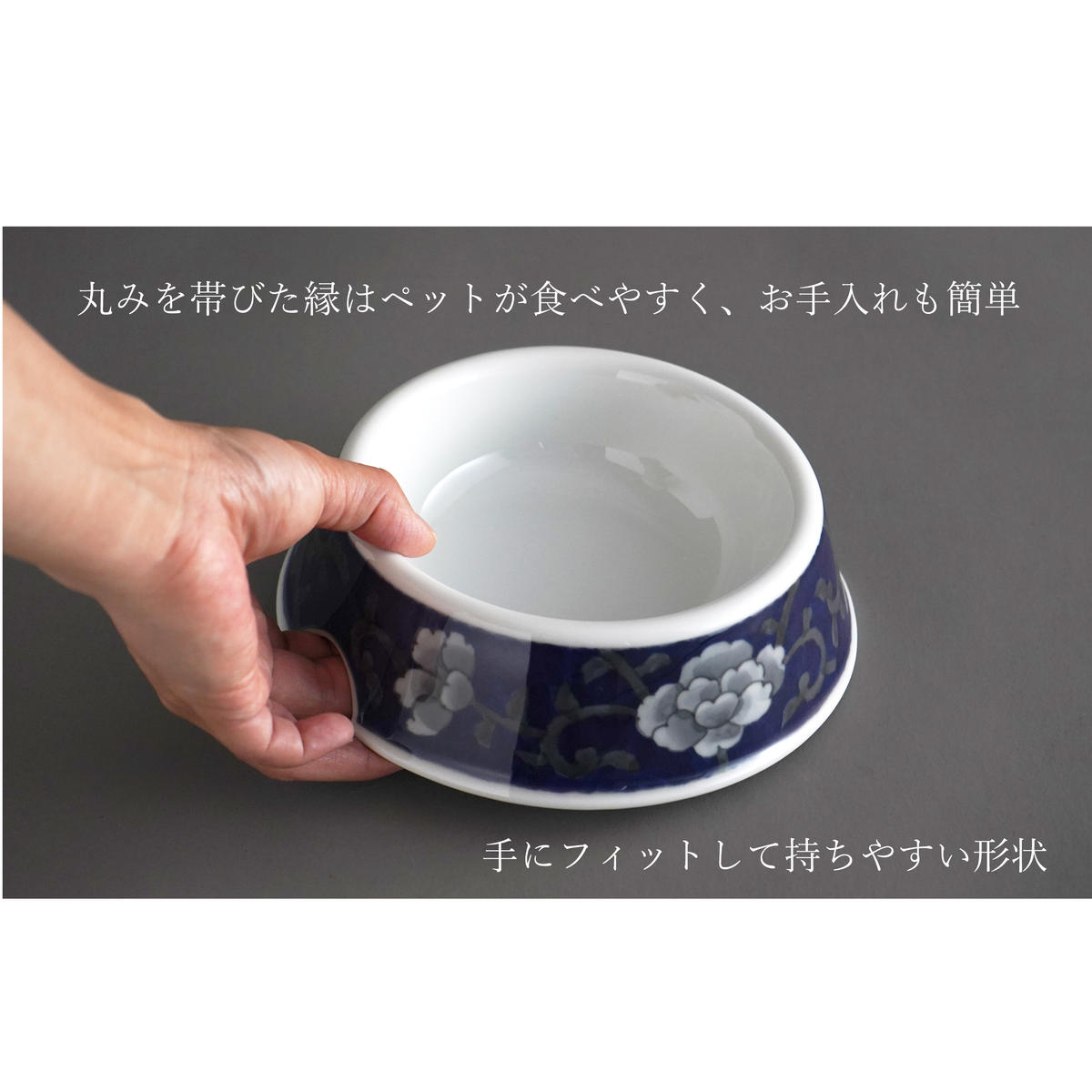 有田焼 猫・小型犬用 フードボウル 牡丹唐草 (呉須) 【泰山】 ペット用 小型犬 食器 犬 猫 青 あお ご飯皿 高級 箱付き 70000円 7万円 A70-175_イメージ4