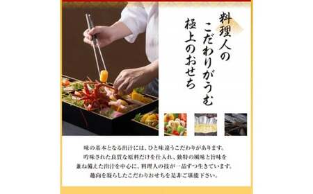 【23-04-1】音羽謹製 おせち料理「喜」 冷蔵 1人様 個別用 和風 正月　令和6年11月15日〆切（北海道、沖縄、離島は除く） 