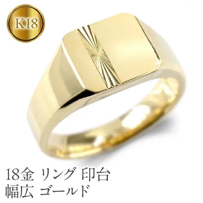 18金 リング 印台 k18 指輪 太め 幅広 ゴールド カット 地金 シンプル イエローゴールドk18 230531mro103y SWAA199