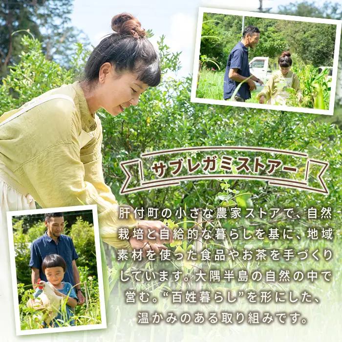 【P84001】柿の葉茶(計90g・30g×3袋) 鹿児島 お茶 茶 ティー かきの葉 飲料 ノンカフェイン 自然栽培 【百姓暮らし サブレガミストアー】