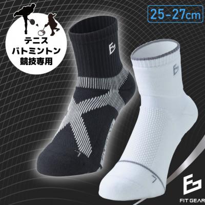 ふるさと納税 葛城市 FITGEAR 極フィット&amp;快フィット ソックスタイプ 2足組 25‐27cm メンズ 靴下