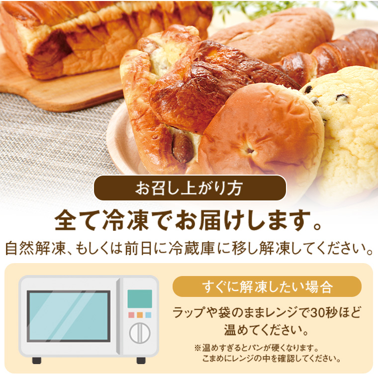 【A65002】パン工房こかげ　おすすめパン詰め合せ_イメージ5