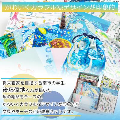 ふるさと納税 香南市 お魚デザイン雑貨7点セット mm-0010 |  | 01