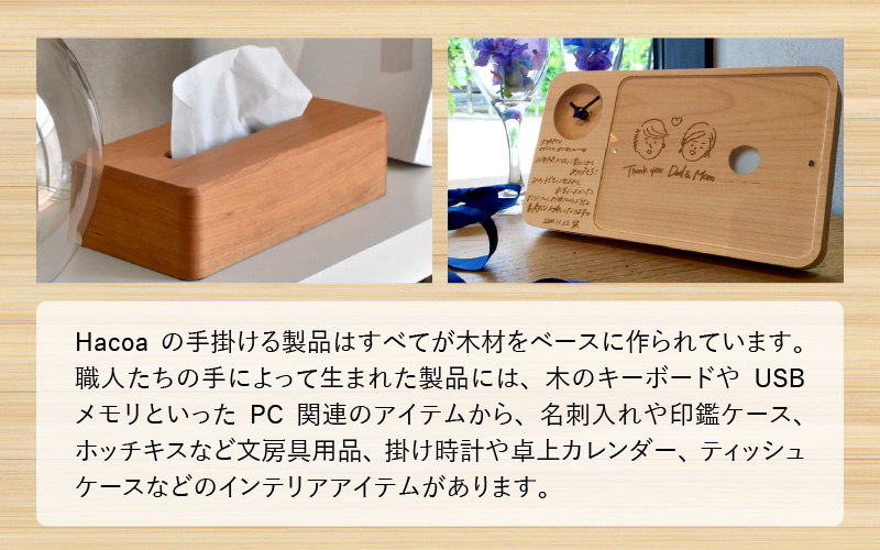 ハコア(Hacoa) ダイレクトストアで使えるギフトチケット 1枚（6,000円相当）