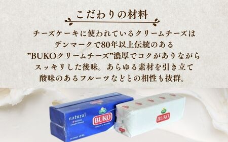 チーズケーキクッキーサンド（6個入）｜スイーツ お菓子 チーズケーキ クッキーサンド【古都美】
