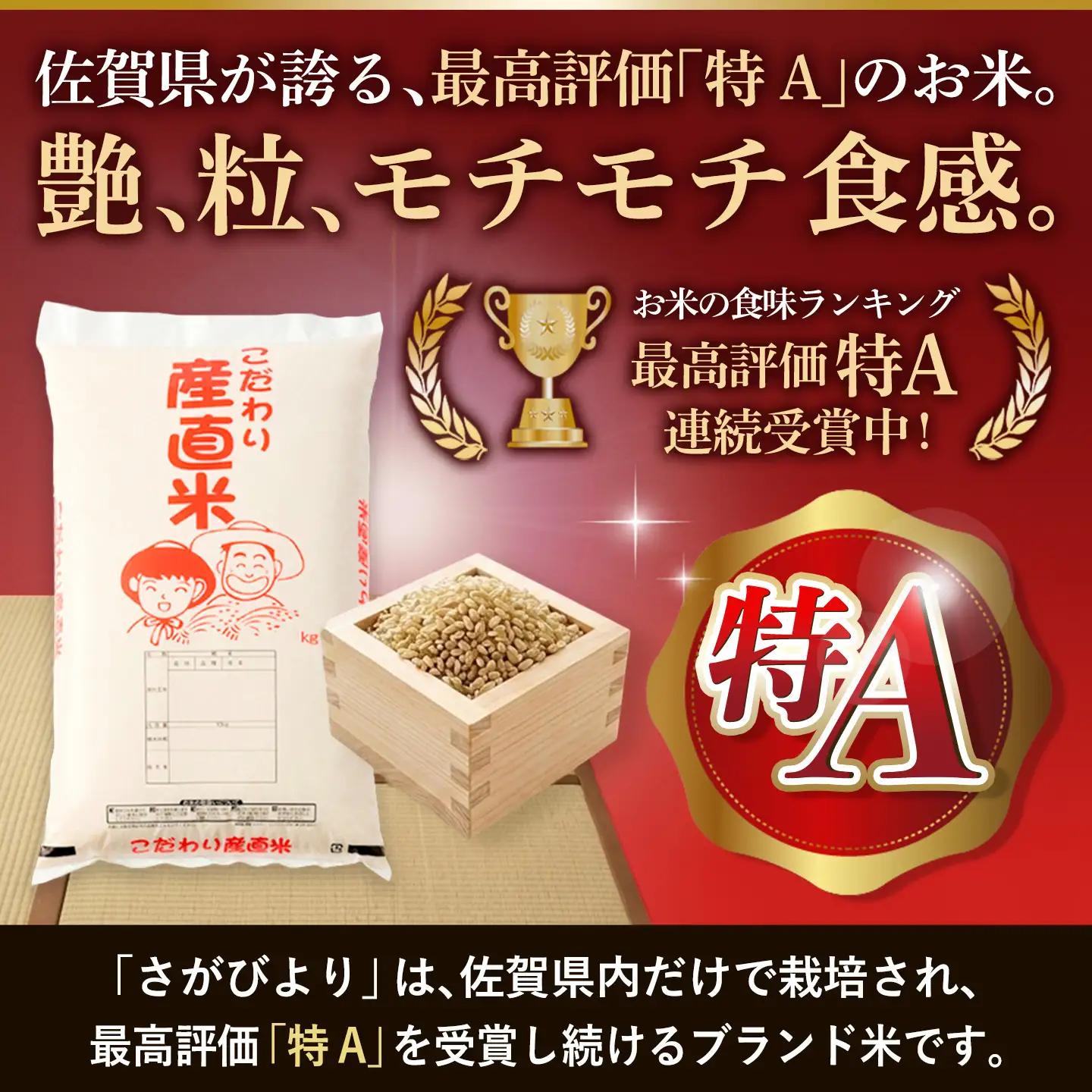 【令和8年産 新米先行受付】さがびより 玄米 10kg【2ヶ月定期便】(H061D96)