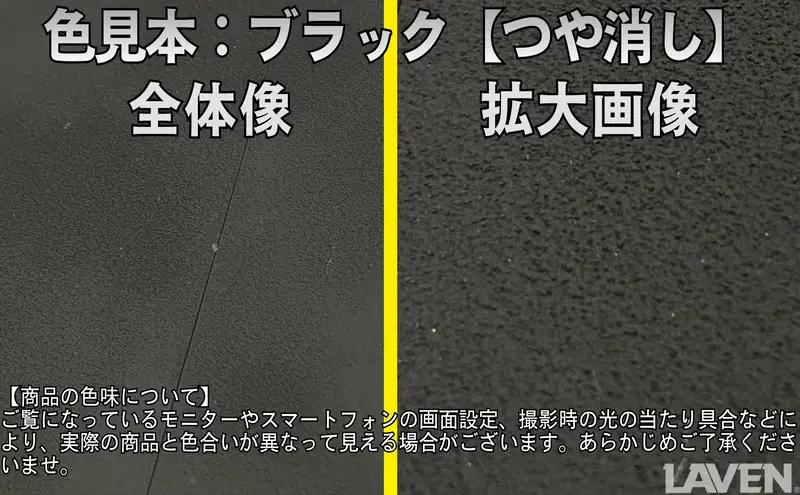 ラベン耐熱塗料つや消しブラック300mL