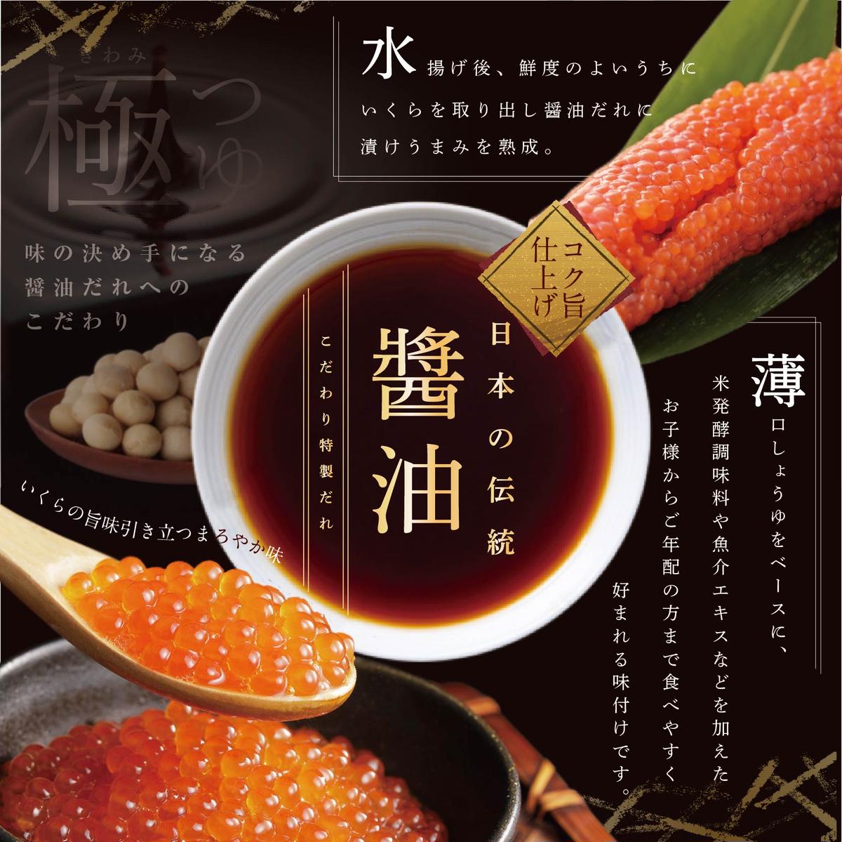 すぐ食べれる 本場「北海道」 いくら醤油漬 250g【NK000NQ13】( いくら いくら醤油漬け いくら醤油漬 醤油いくら 鮭いくら 国産いくら 北海道産いくら 道産いくら 地場産いくら 別海町 ふるさと納税 ふるさと ikura お届け）