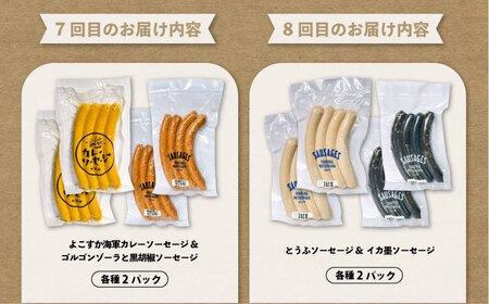 【12回定期便】松坂屋 プレミアム定期便 【有限会社横須賀松坂屋】[AKCY020]