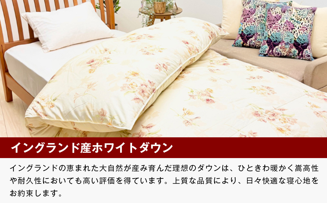 増量1.3kg イングランドダウン93％ 二層式 羽毛布団 SL（テンセルリリBE）　布団 ふとん 羽毛布団