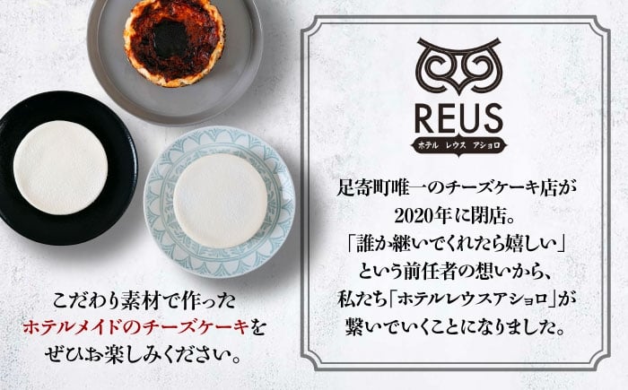 チーズケーキ バスクチーズケーキ ホールケーキ ケーキ お菓子 ギフト 北海道