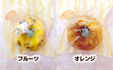 エベーヌの焼きドーナツ5個入り[AQAB010] ドーナツ