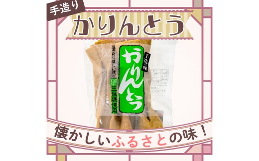 硬いかりんとう（10袋）【 かりんとう 和菓子 和 スイーツ 和スイーツ お菓子 】