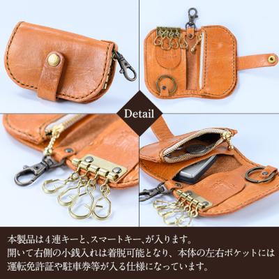 ふるさと納税 霧島市 スマートキー・脱着式小銭入れ付きキーケース＜キャメル＞【m's】　K-047-B |  | 02