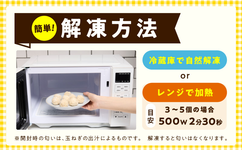 【調理済み／簡単調理】国産鶏使用 つくね 1kg（500g×2P）【泉州たまねぎ入り 冷凍 惣菜 おかず 弁当 おつまみ 鍋具材】 099H4176