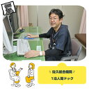 【ふるさと納税】佐久総合病院　1泊人間ドック【佐久総合病院 1泊人間ドック 最も人気のある人間ドック 初お時間に余裕のある方、定年退職後、都内より佐久へ転居された方などに好評 長野県 佐久市 】