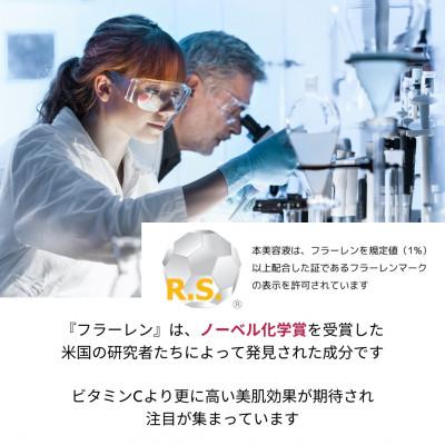 ふるさと納税 富田林市 美容液【ヒト幹細胞・フラーレン】マリアベール アドバンストエッセンス Maria Veil |  | 02