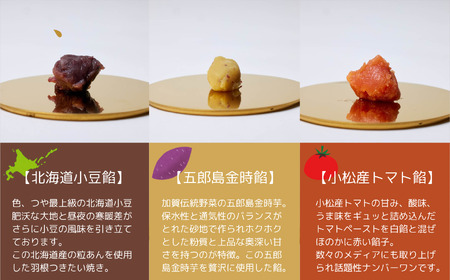 たい焼き 4個×3種類 計12個 たい焼き