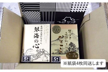 【長崎和三盆】かすてら3種詰め合わせ 0.5号×4箱 / カステラ 長崎 お菓子 和菓子 【彼杵の荘】 [BAU072]