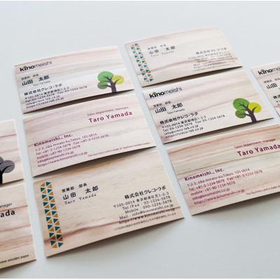 ふるさと納税 登米市 登米杉を使った木の名刺40枚セット　ギフトカード |  | 01